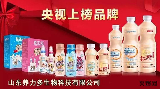 益正元乳酸菌 益正元乳酸菌