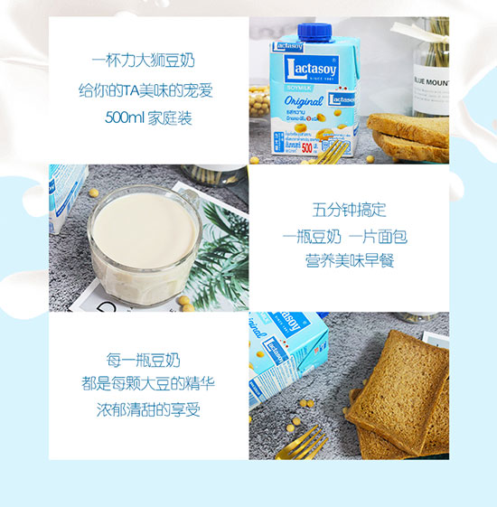 ̩��Lactasoy����{ֲ�ﵰ�׶������500mlϵ��8