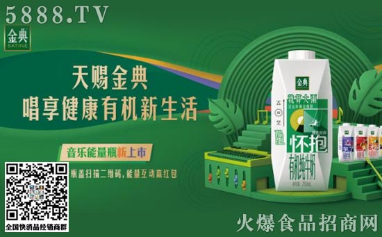 出手不凡, 金典音樂能量瓶驚艷亮相! 出手不凡, 金典音樂能量瓶驚艷亮相!