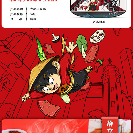 牧哥自熱火鍋_05 牧哥自熱火鍋_05