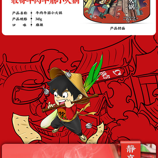 牧哥自熱火鍋_07 牧哥自熱火鍋_07