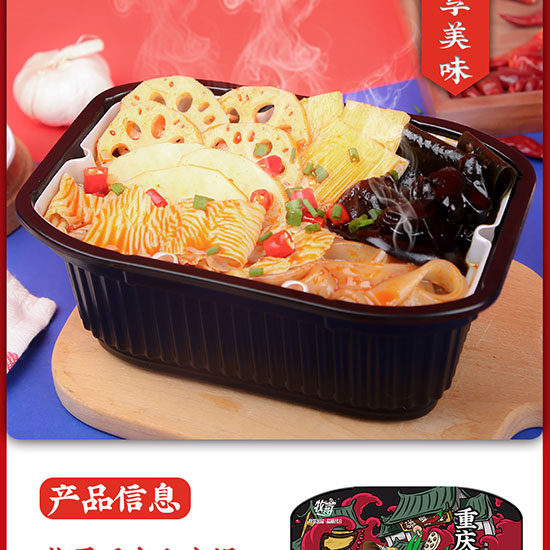 牧哥自熱火鍋_08 牧哥自熱火鍋_08