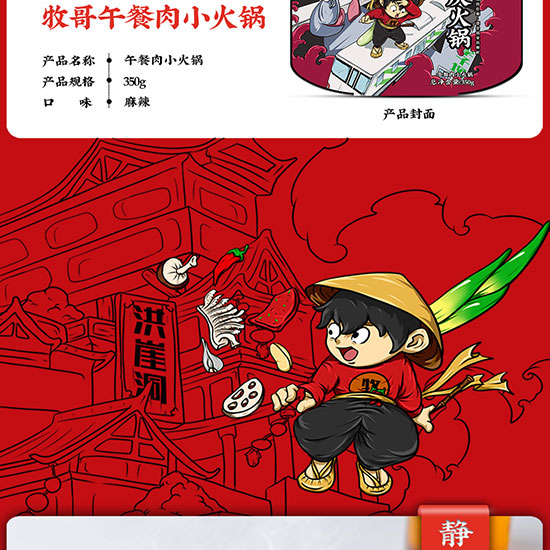 牧哥自熱火鍋_11 牧哥自熱火鍋_11