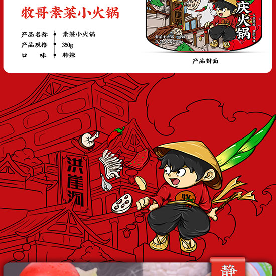 牧哥自熱火鍋_13 牧哥自熱火鍋_13