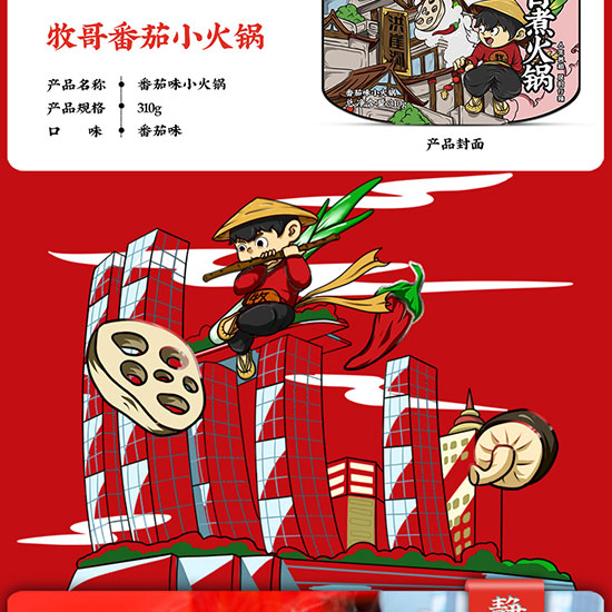 牧哥自熱火鍋_15 牧哥自熱火鍋_15