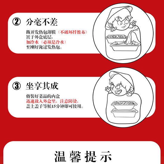 牧哥自熱火鍋_19 牧哥自熱火鍋_19