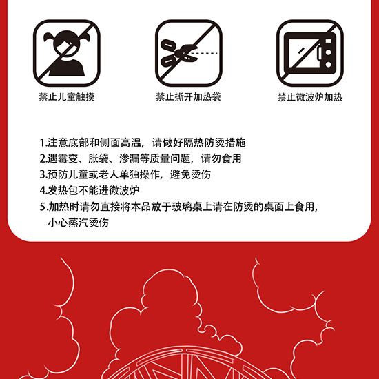 牧哥自熱火鍋_20 牧哥自熱火鍋_20