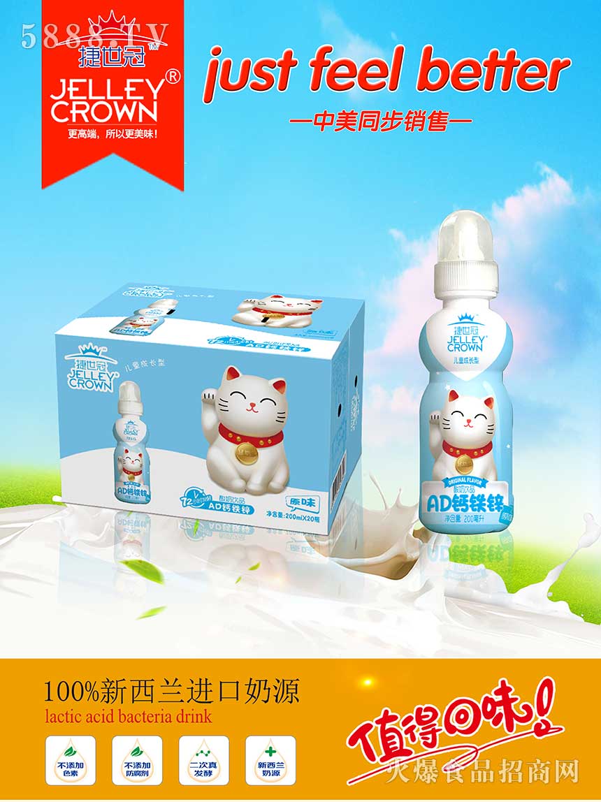 招財(cái)貓海報(bào)2