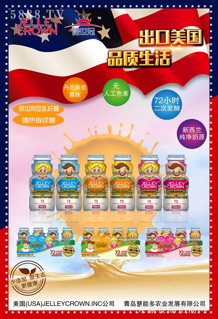 捷世冠2代-海報(bào)-RGB