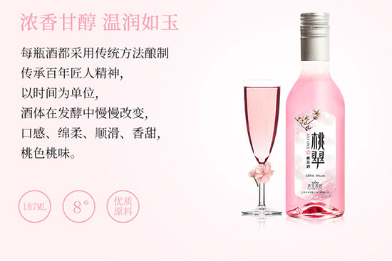 桃翠桃花酒 桃翠桃花酒