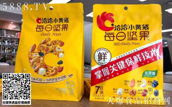 每日堅果 每日堅果