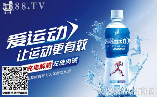 愛運動運動飲料 愛運動運動飲料