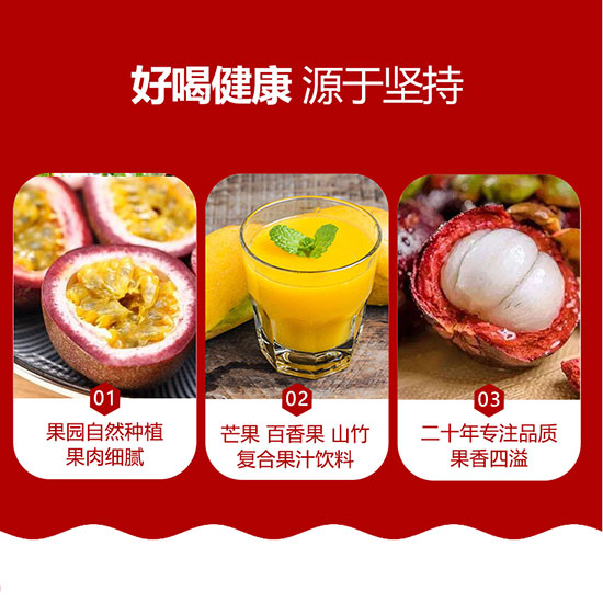 億佳U果—復(fù)合芒果汁飲料_04 億佳U果—復(fù)合芒果汁飲料_04