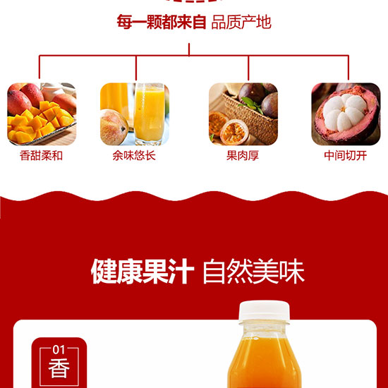億佳U果—復(fù)合芒果汁飲料_06 億佳U果—復(fù)合芒果汁飲料_06