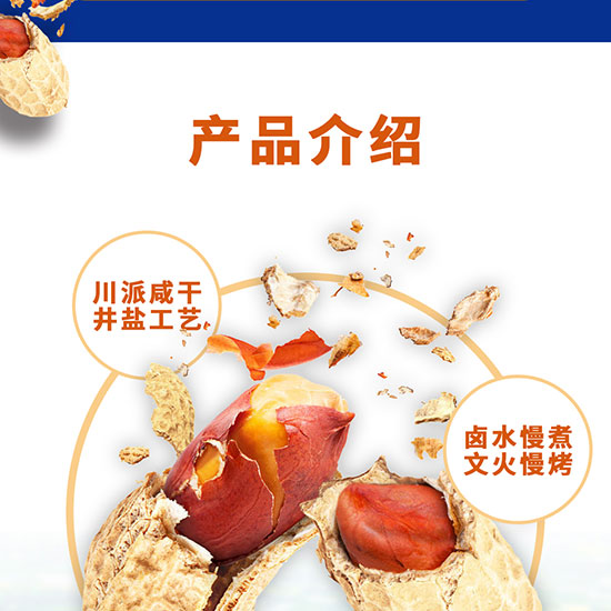 金府王川派花生200g_03 金府王川派花生200g_03