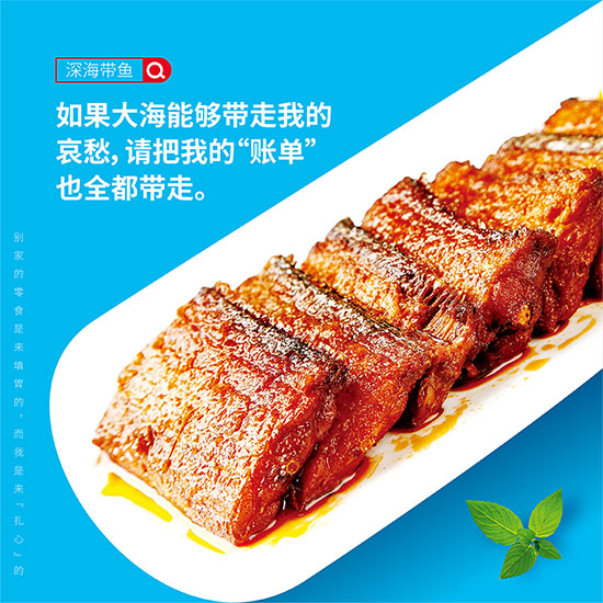 分享食客深海帶魚1 分享食客深海帶魚1