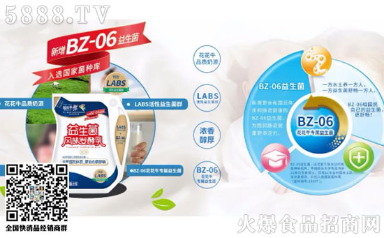 國(guó)民益生菌 國(guó)民益生菌