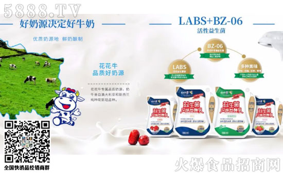 活性益生菌 活性益生菌