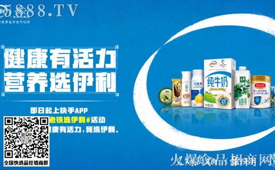 全民選伊利 全民選伊利