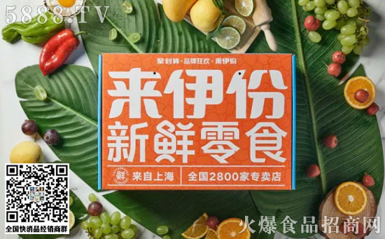 來伊份新鮮零食 來伊份新鮮零食