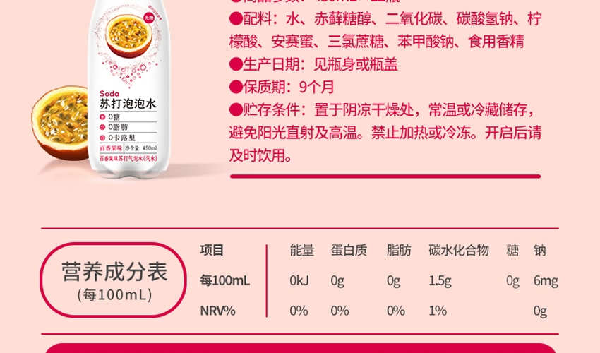 ����ˮ���K������ˮ��ϰ����ζ450ml