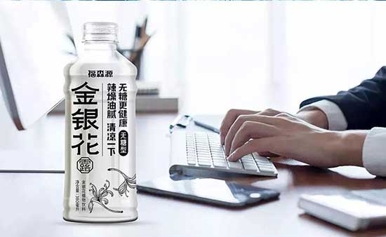 福森源金銀花植物飲品 福森源金銀花植物飲品
