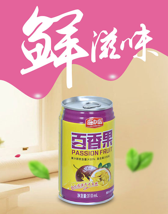 島中島百香果果汁 島中島百香果果汁