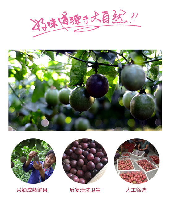 島中島百香果果汁 島中島百香果果汁