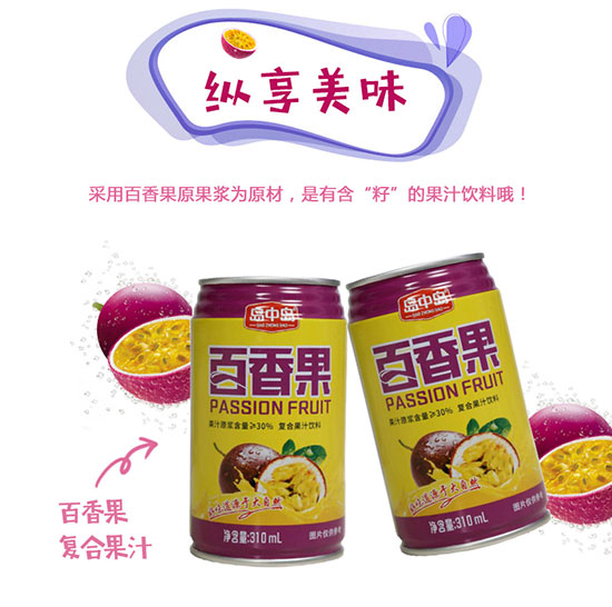 島中島百香果果汁 島中島百香果果汁