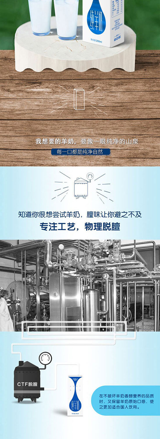 卓牧純羊奶200mlx10盒 卓牧純羊奶200mlx10盒