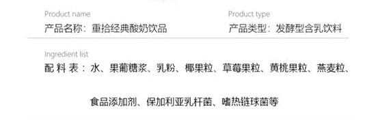 重拾經(jīng)典發(fā)酵酸奶 重拾經(jīng)典發(fā)酵酸奶