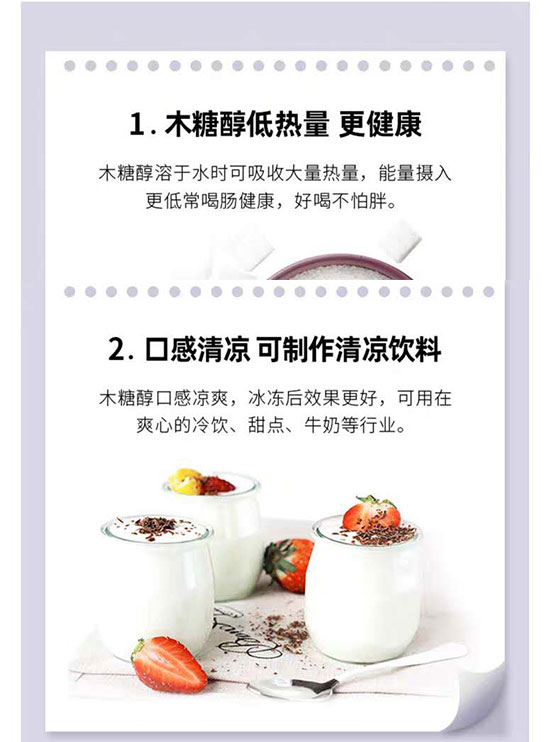 重拾經(jīng)典發(fā)酵酸奶木糖醇 重拾經(jīng)典發(fā)酵酸奶木糖醇