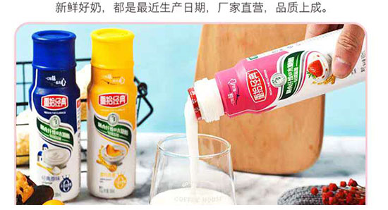 重拾經(jīng)典發(fā)酵酸奶實拍 重拾經(jīng)典發(fā)酵酸奶實拍
