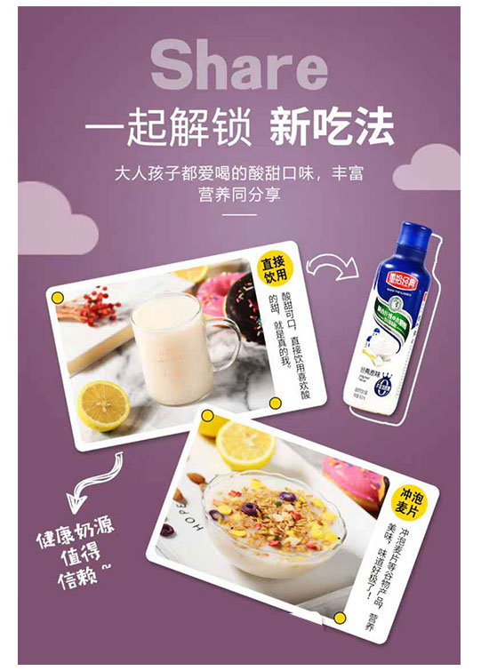 重拾經(jīng)典發(fā)酵酸奶吃法 重拾經(jīng)典發(fā)酵酸奶吃法