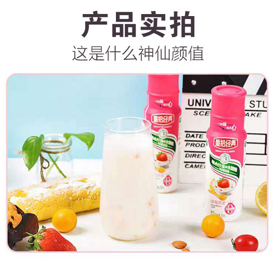 重拾經(jīng)典膳食纖維草莓燕麥酸奶 重拾經(jīng)典膳食纖維草莓燕麥酸奶