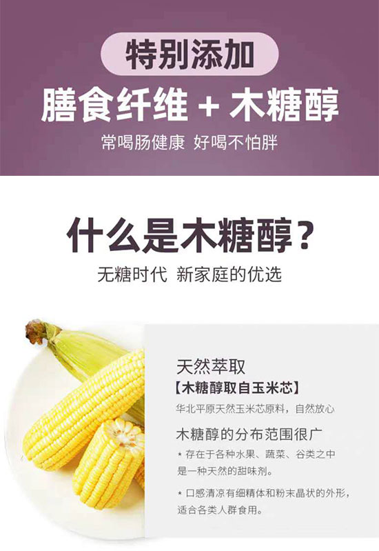 重拾經(jīng)典膳食纖維木糖醇黃桃燕麥酸奶1.25L木糖醇 重拾經(jīng)典膳食纖維木糖醇黃桃燕麥酸奶1.25L木糖醇
