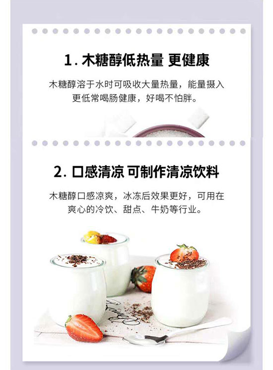 重拾經(jīng)典膳食纖維木糖醇黃桃燕麥酸奶實拍 重拾經(jīng)典膳食纖維木糖醇黃桃燕麥酸奶實拍