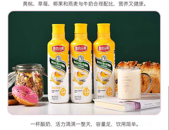 重拾經(jīng)典膳食纖維木糖醇黃桃燕麥酸奶1.25L 重拾經(jīng)典膳食纖維木糖醇黃桃燕麥酸奶1.25L