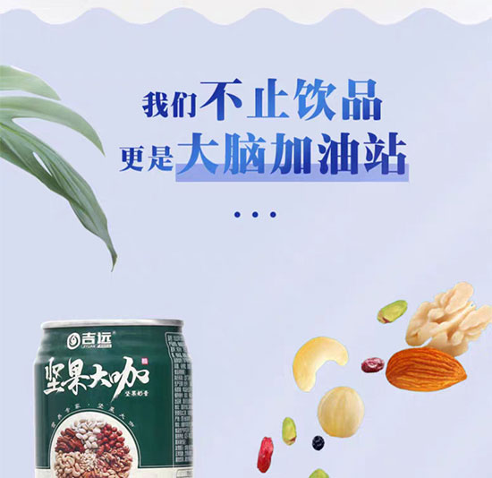 吉遠(yuǎn)堅(jiān)果大咖 吉遠(yuǎn)堅(jiān)果大咖