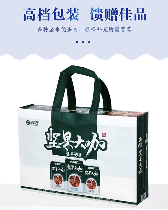 吉遠(yuǎn)堅(jiān)果大咖植物蛋白飲品禮盒 吉遠(yuǎn)堅(jiān)果大咖植物蛋白飲品禮盒
