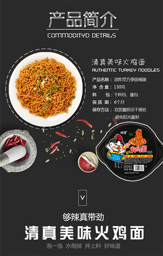 國圓超辣火雞面干拌 國圓超辣火雞面干拌