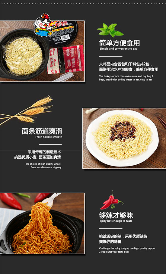 國圓超辣火雞面干拌 國圓超辣火雞面干拌