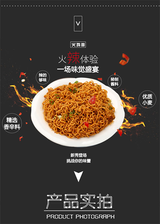 國圓超辣火雞面干拌 國圓超辣火雞面干拌