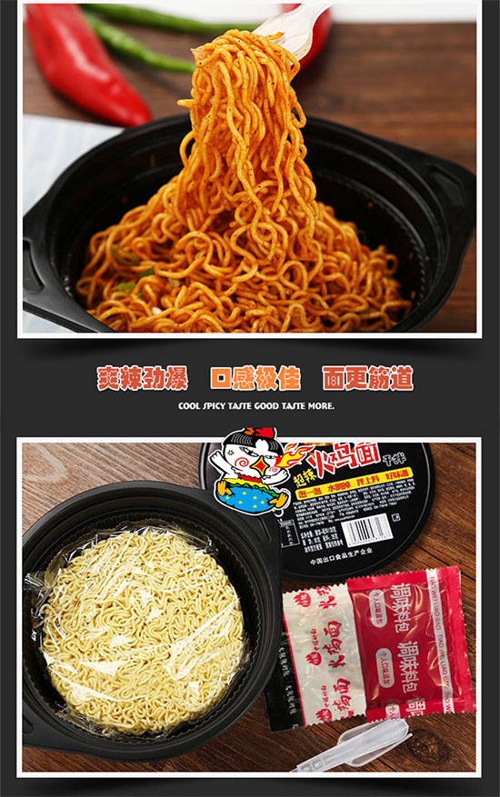 國圓超辣火雞面干拌 國圓超辣火雞面干拌