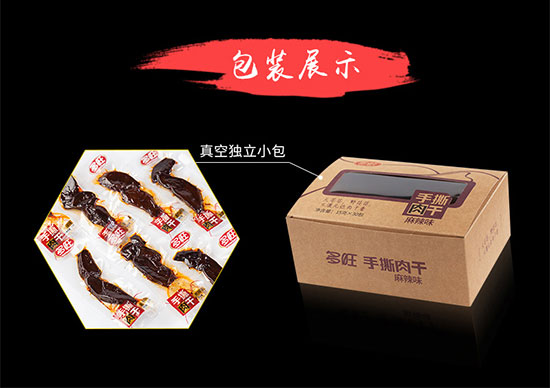 多旺手撕肉干 多旺手撕肉干