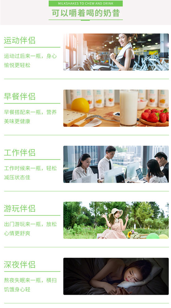 甄沃果粒奶昔 甄沃果粒奶昔