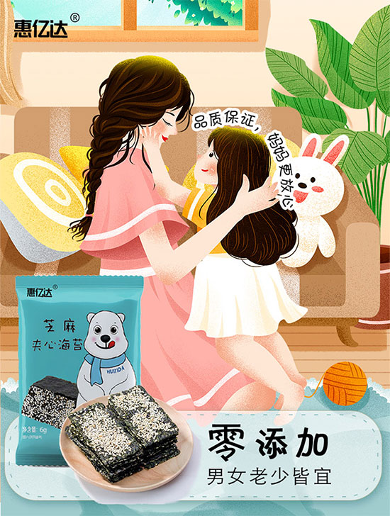 惠億達芝麻夾心海苔 惠億達芝麻夾心海苔