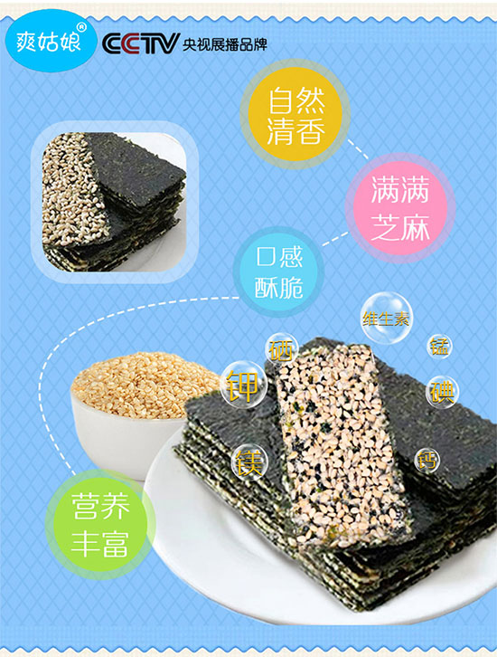 惠億達芝麻夾心海苔 惠億達芝麻夾心海苔