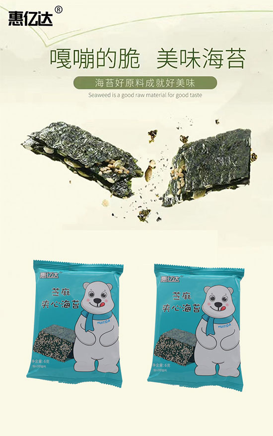 惠億達芝麻夾心海苔 惠億達芝麻夾心海苔