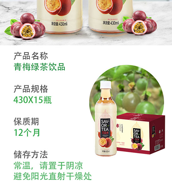 尋茶味百香果紅茶 尋茶味百香果紅茶